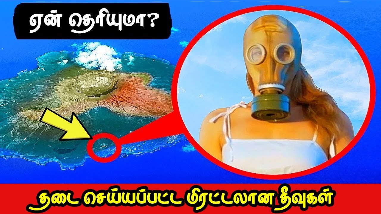 தடை செய்யப்பட்ட மிரட்டலான தீவுகள் | Dangerous Islands in the World Tamil | Vinotha Unmaigal