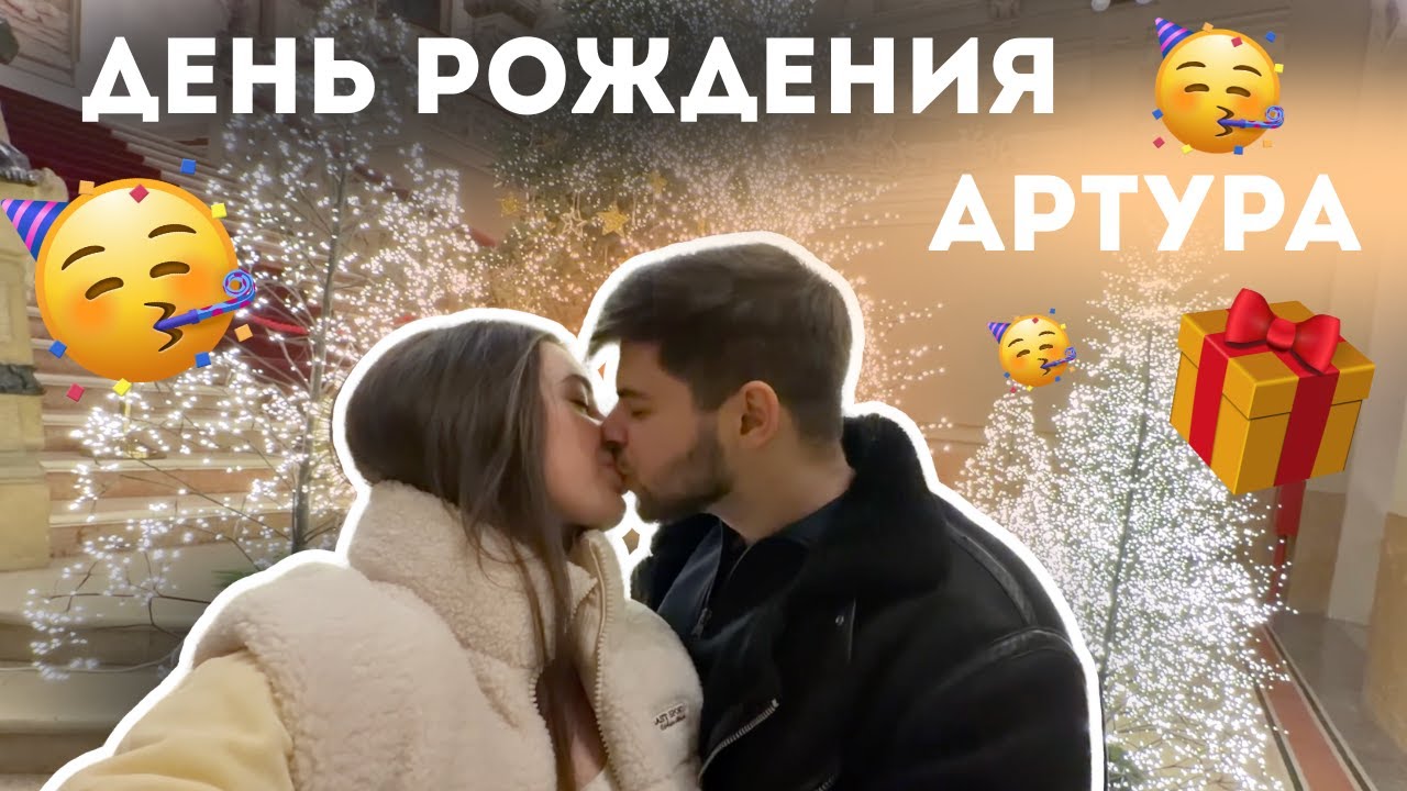 Такого Артур не ожидал! Сюрприз на ДР и открытие магазина в Фодже.