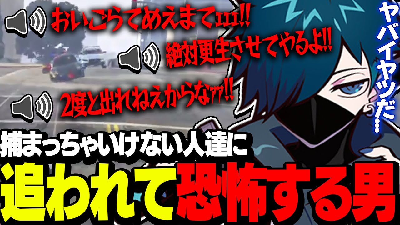 【ストグラ】ヤ〇ザなのか警察なのかわからない人達に捕まってしまうバニラｗｗｗ【バニラ】