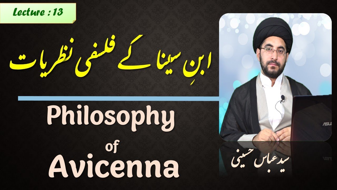 Lecture 13 | Philosophical Views of Avicenna | ابن سینا کے فلسفی نظریات | SYED ABBAS HUSSAINI | Urdu