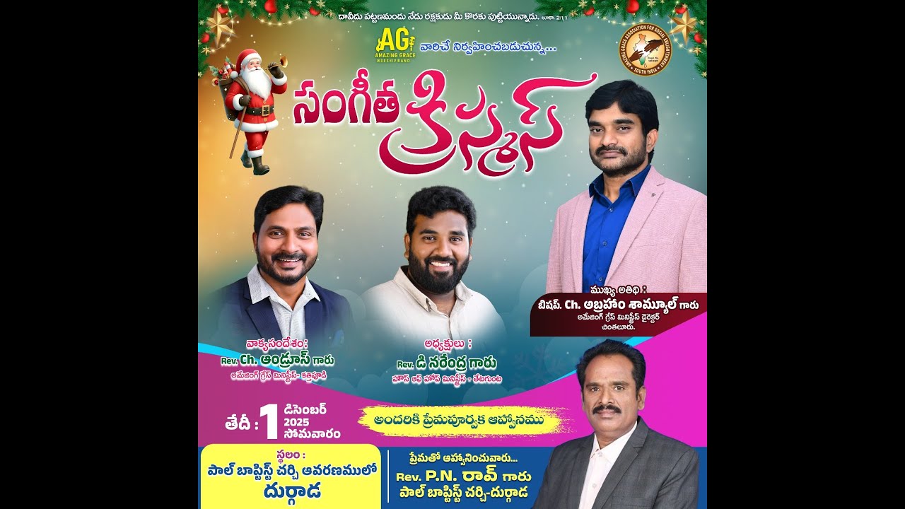 AGWB sangeetha christmas