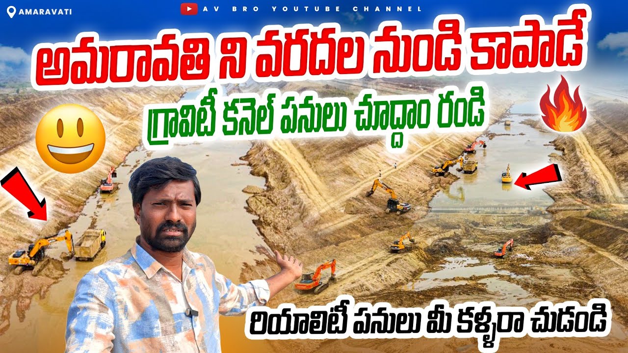 AP Capital Amaravati GRAVITY Canel Works