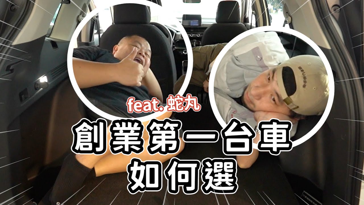 到底需不需要回原廠保養？蛇丸認真弄車企劃 本田的車有救嗎【超認真少年】Honda CR-V