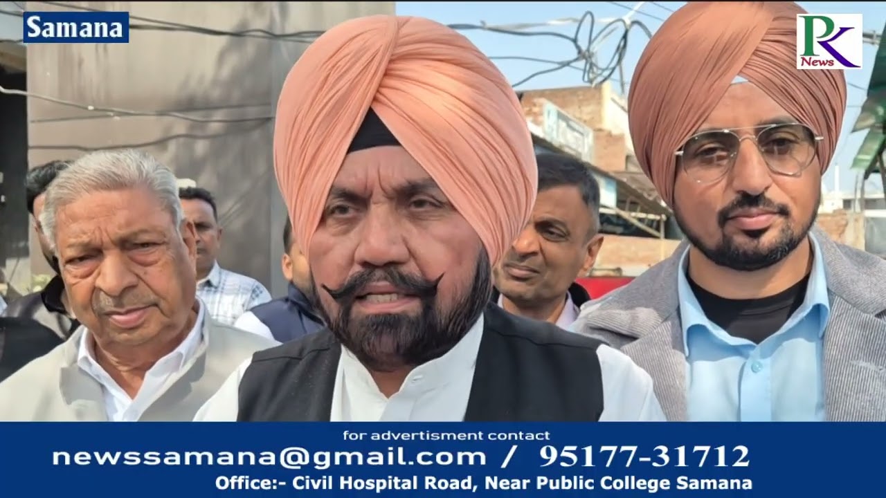 ਹਰਚੰਦ ਸਿੰਘ ਬਰਸਟ ਵੱਲੋਂ ਅੱਜ ਸਮਾਣਾ ਦੇ ਜੋਹਰੀ ਬੈਂਕੁਇਟ ਹਾਲ ਵਿਖੇ ਪੂਨਾਵਾਲਾ ਫਿਨਕੋਰਪ ਗੋਲਡ ਲੋਨ ਕੰਪਨੀ ਦਾ ਉਦਘਾਟਨ