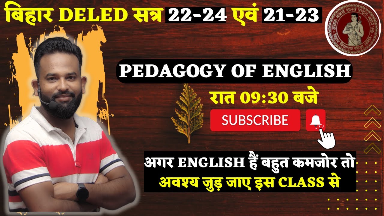 Bihar Deled 2022-24 & 21-23 | F-09 S-06  |  ENGLISH PAID COURSE | BY GAURAV VERMA