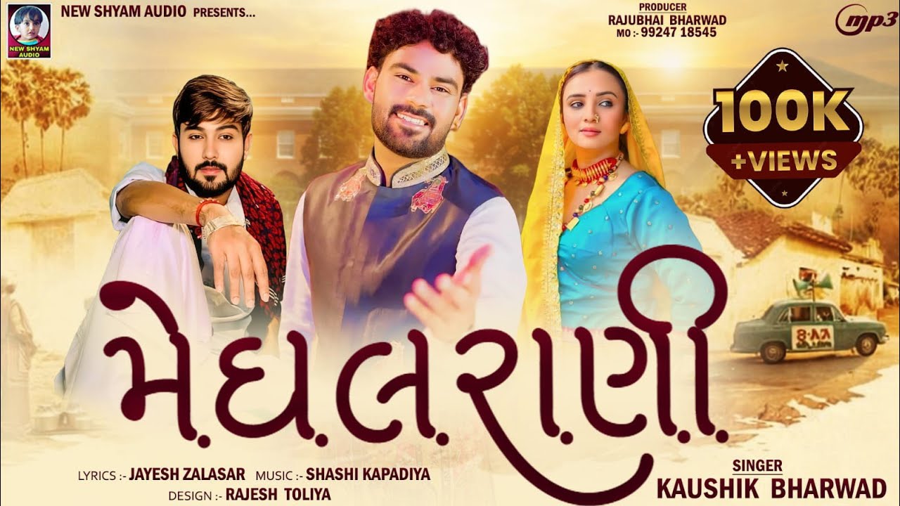 Meghal Rani | Kaushik Bharwad | Latest New Gujarati Love  Song 2026