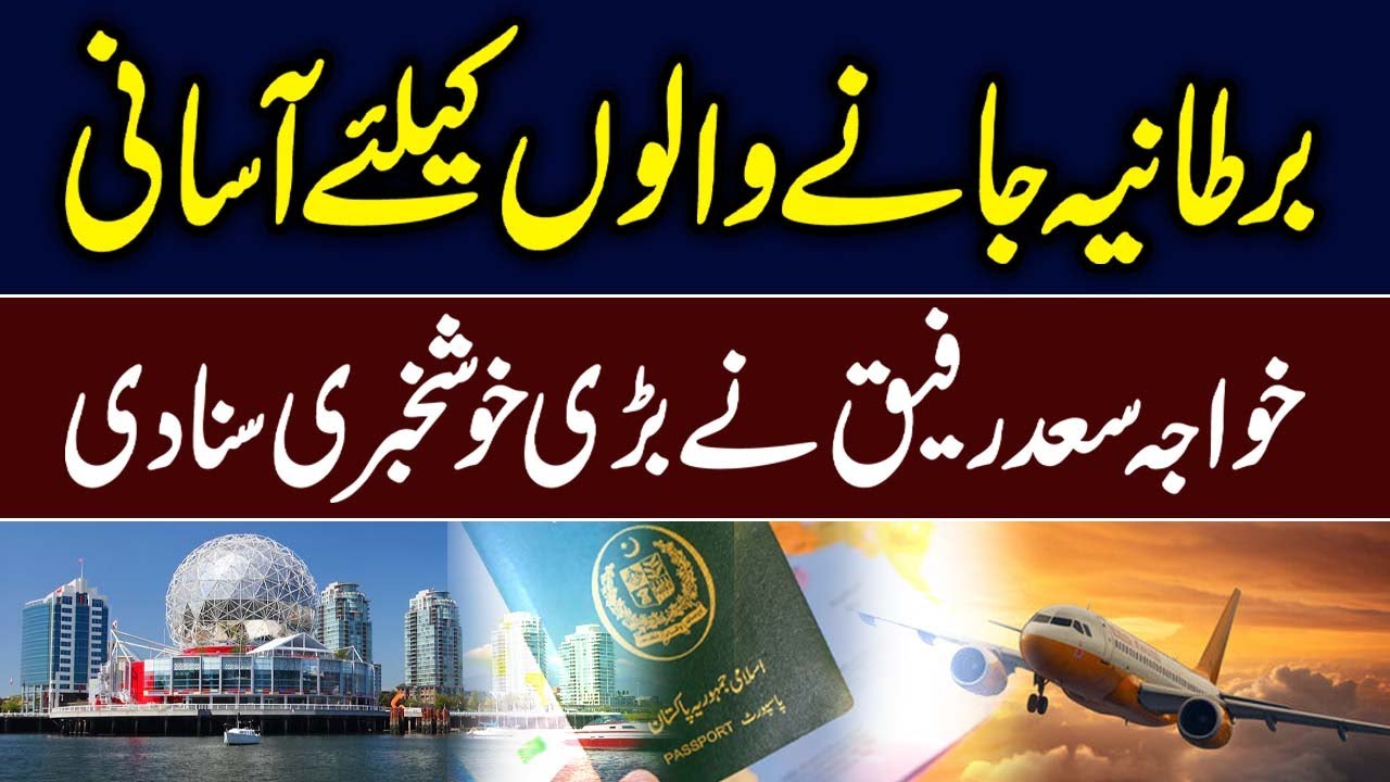 UK Removes PIA from Air Safety List | British High Commission Lifts Flight Ban  | Pak 24 7 News
