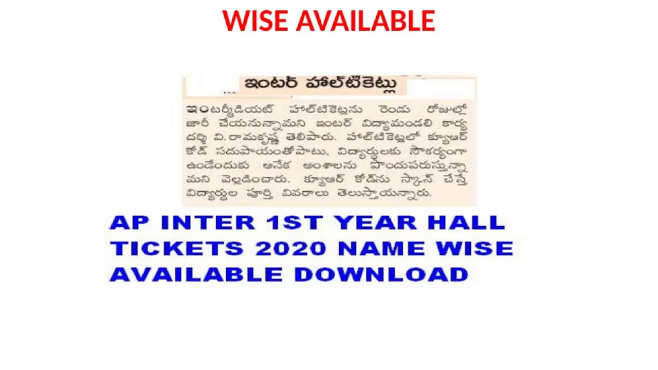 AP JR INTER HALL TICKETS 2020 NAME WISE | MANABADI AP INTER 1ST  YEAR HALL TICKETS 2020 NAME WISE