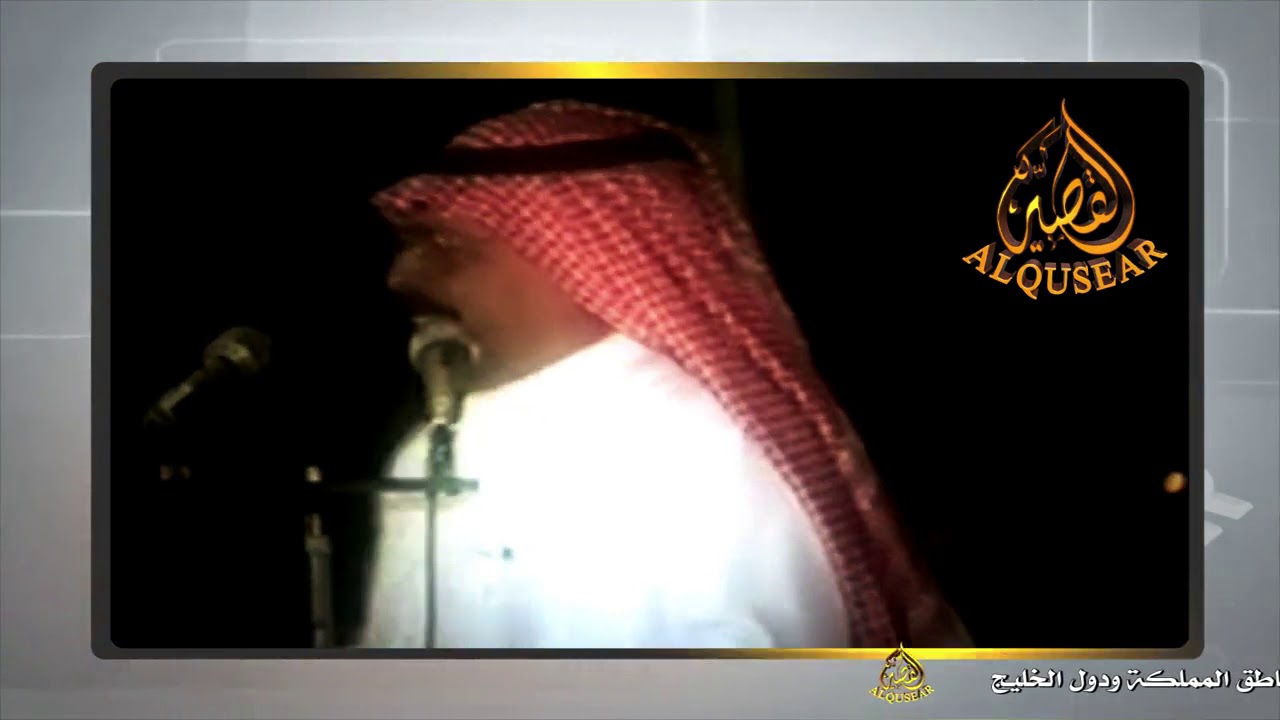 طاروق بين الشاعرين: ‎حبيب العازمي ومستورالعصيمي  من حفل الشيخ سلطان بن جهجاه (رحمه الله) عام ١٤١٦هـ