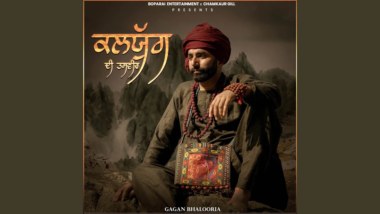 Kalyug Di Tasveer