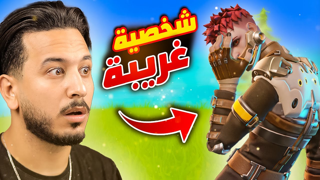 جربت اغرب شخصية في اللعبة !!! Farlight 84