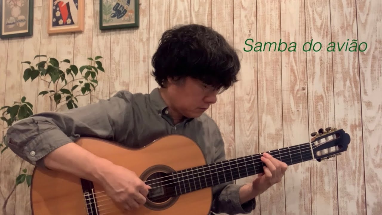 Samba do Avião〜Baden Powell - Bossa Nova Guitar Solo／ボサノバ ソロギター「ジェット機のサンバ〜バーデン・パウエル」