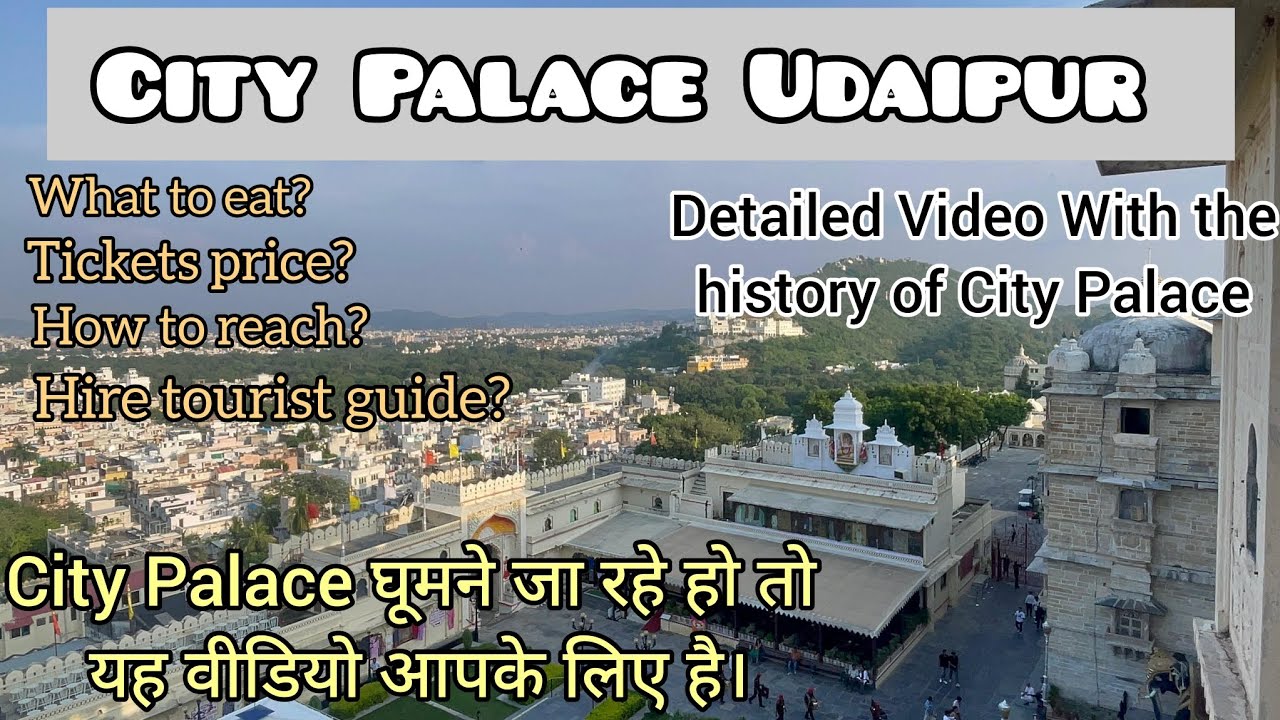 City Palace Udaipur, Rajasthan | Detailed Information about the History Of Udaipur | #ytvideo #viral