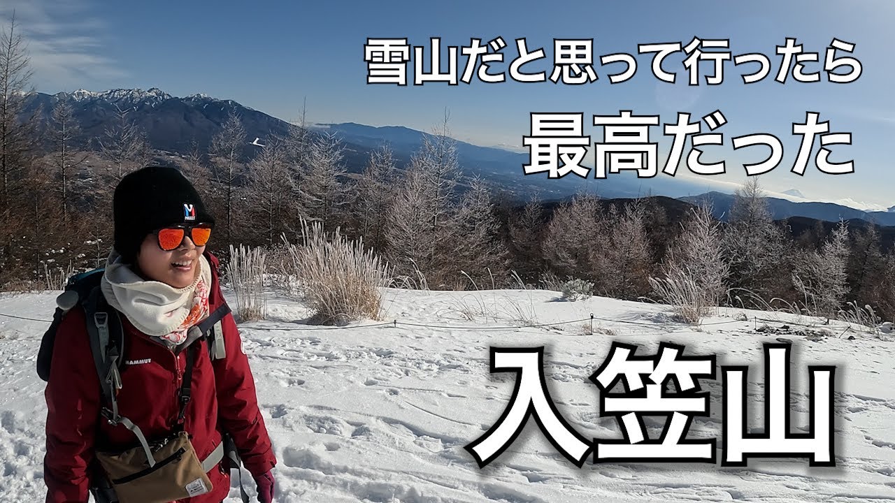 【冬の入笠山】さくっと登れる雪山｜風なし快晴の気持ちいい山歩き《vol.82》