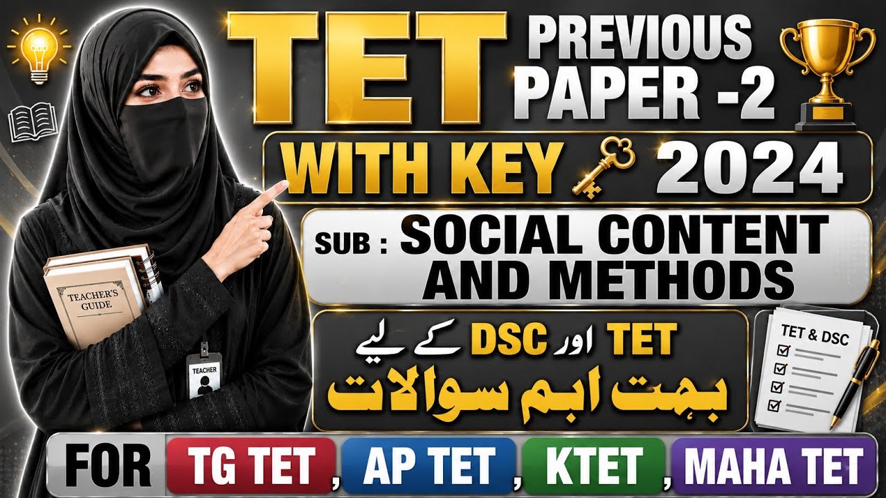 TET 2024 Paper -2 Social With key |Social Content and Methodology |Social k Q\A #tet #tgtet#exam 