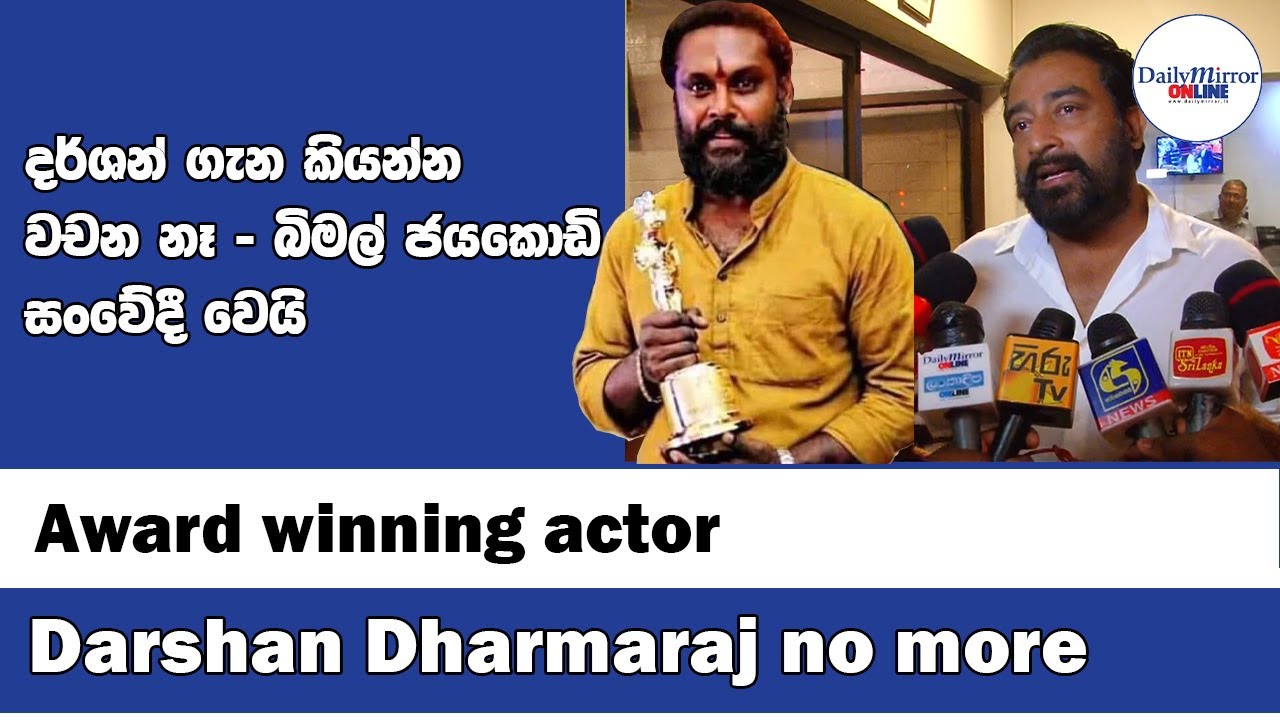 Award winning actor Darshan Dharmaraj no more