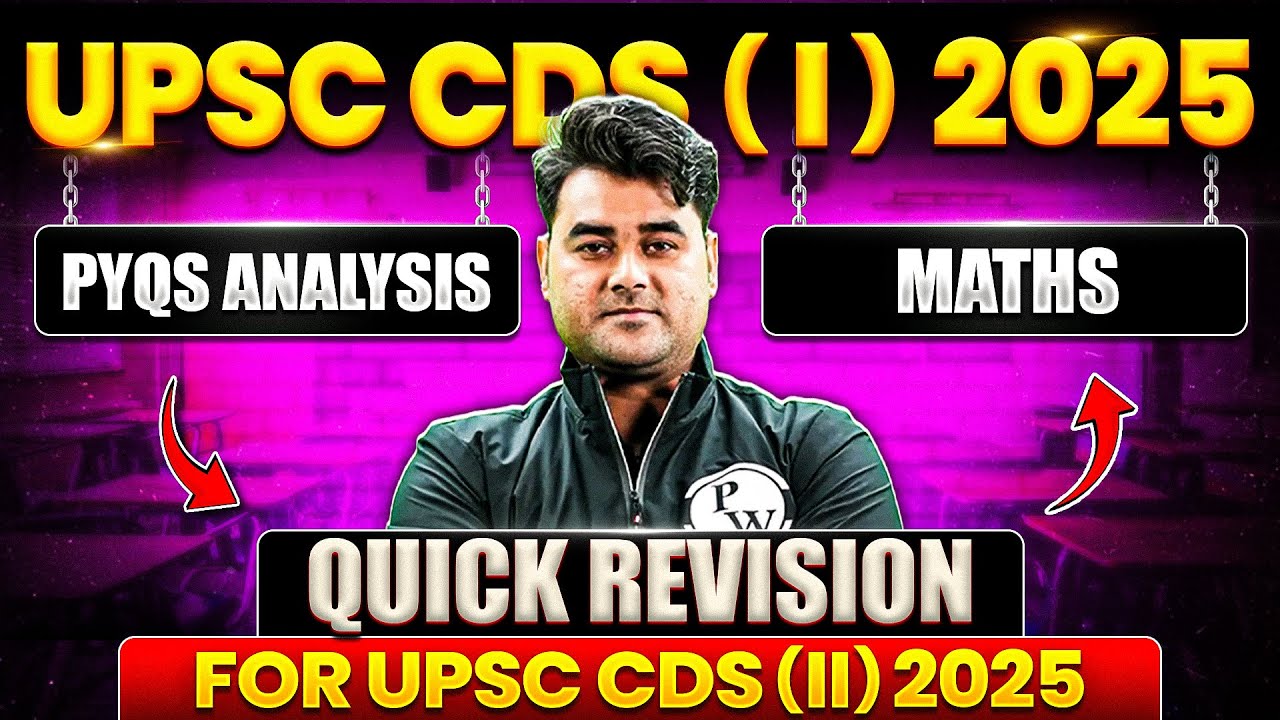 CDS Maths: Maths PYQ for CDS | CDS 1, 2025 CDS Maths PYQ | CDS Maths PYQ Analysis | CDS Exam