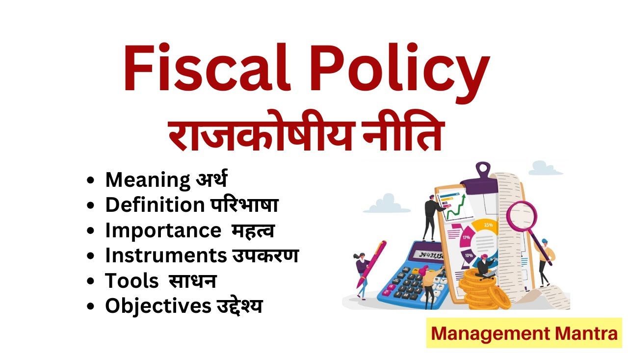 Fiscal Policy - Meaning, Importance, Tools, Objectives, Instruments