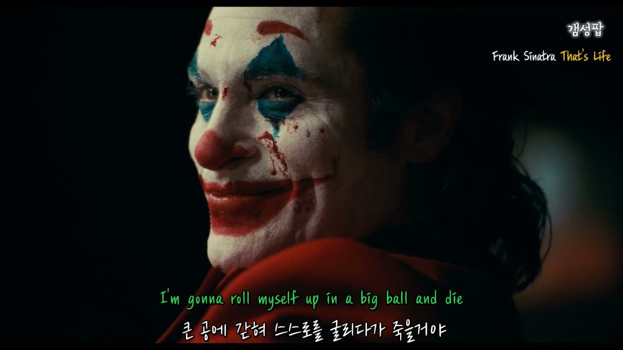 [조커] 그런 게 인생 아니겠나, 