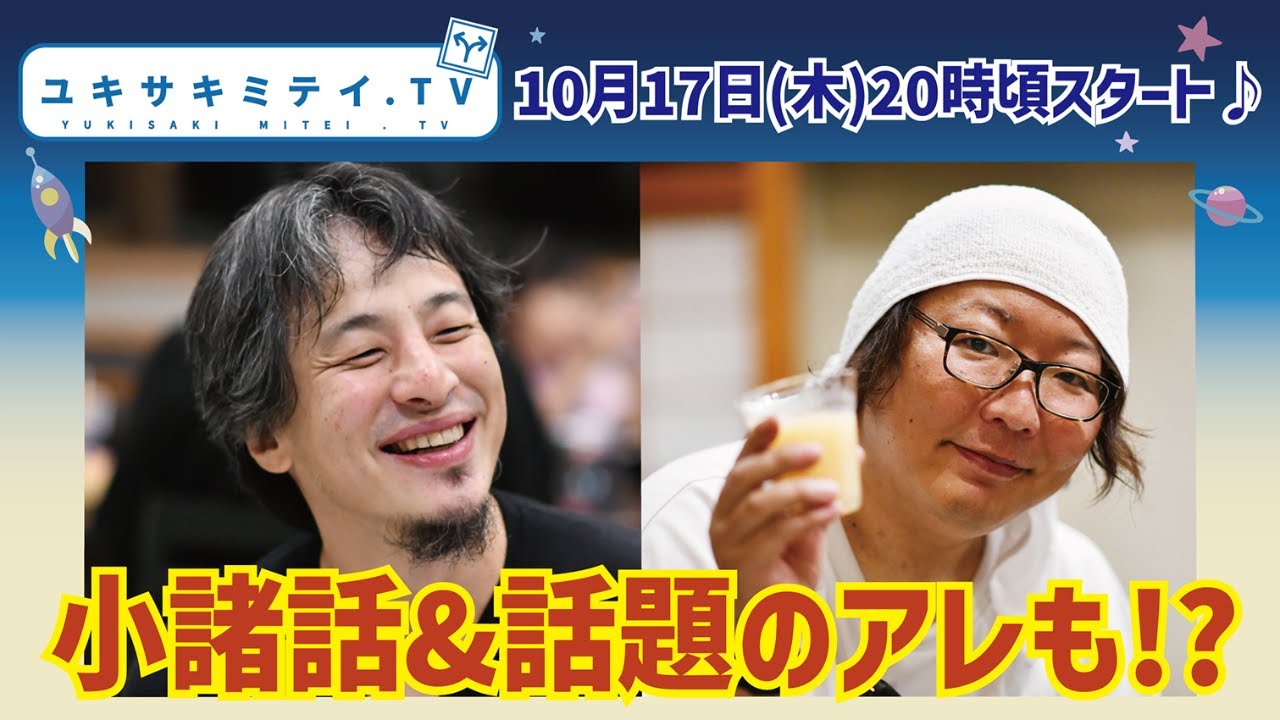 【hiroyuki】The雑談！秋の夜長に小諸ワインの話と旅の話が出来たらと思う配信です【ひろゆき＆ひげおやじ】