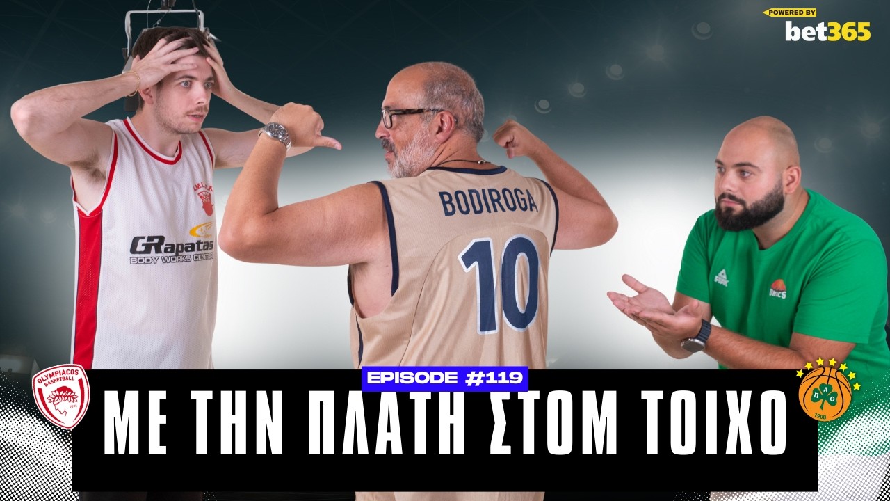 Ο Παναθηναϊκός δεν βγαίνει από το… τούνελ, τι χρειάζεται-Φόβος & τρόμος ο Ολυμπιακός