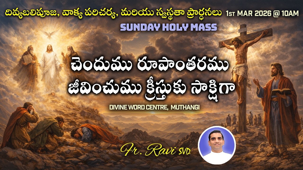 Rev. Fr. Ravi SVD | 01-03-2026 | Sunday Holy Mass in Telugu | Divine Word Centre,Muthangi |