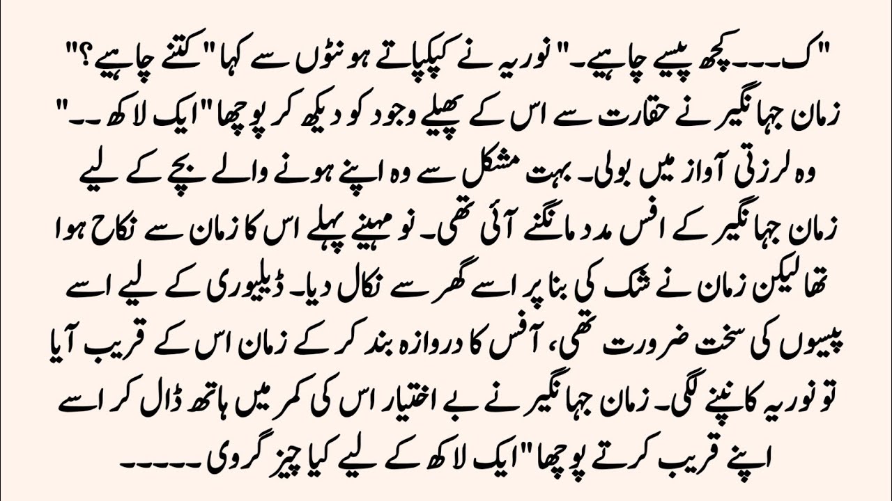 Misunderstanding Based Emotional Love Story | وفاؤں کے بدلے | Heart Touching Urdu Novel | Rude Hero