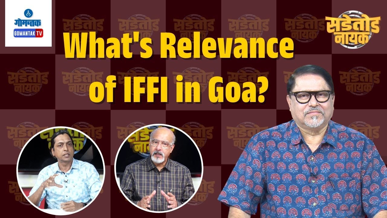 What's Relevance of IFFI in Goa? | Sadetod Nayak | Gomantak TV