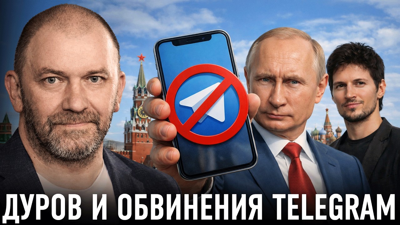 Дуров и Telegram под ударом: обвинения за чужие действия в сети — Александр Казаков