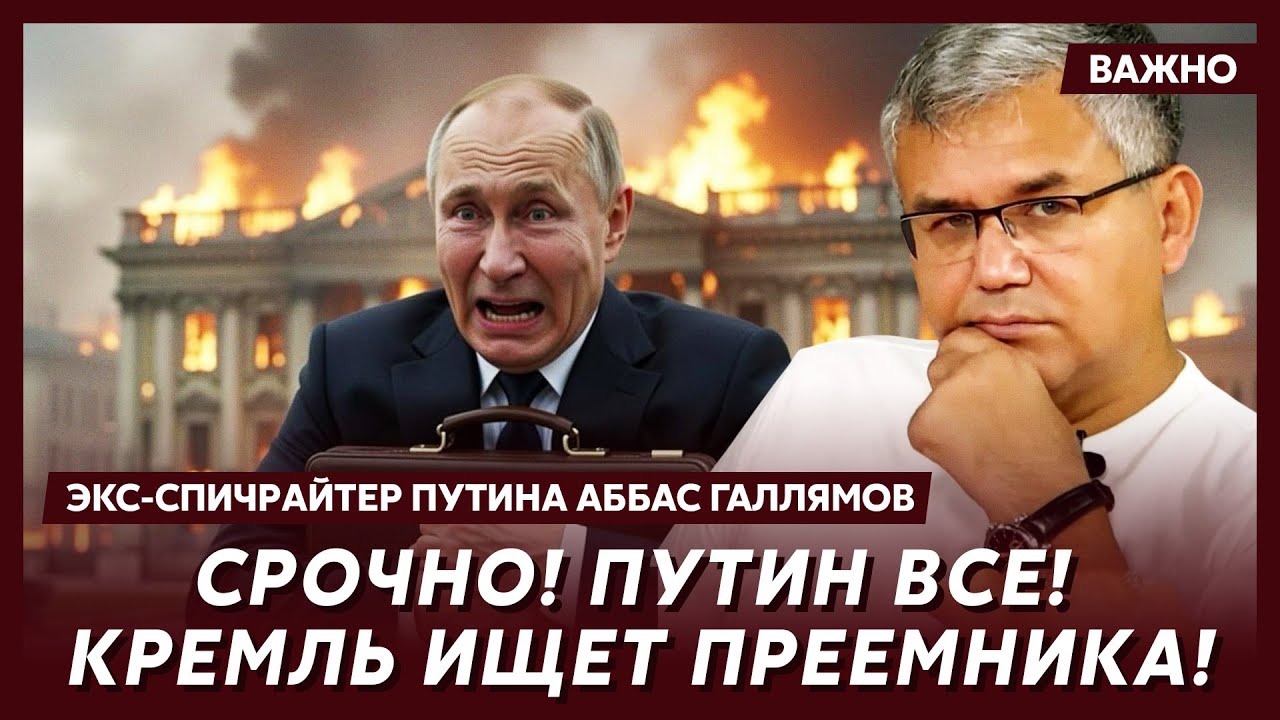 Экс-спичрайтер Путина Галлямов: В России Коллапс! Холодные бунты! Россияне блокируют дороги!