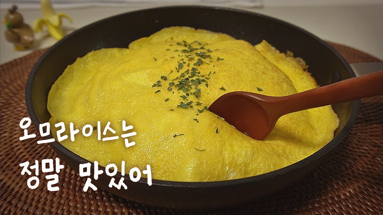 쉬워서 깜짝 놀라는 오므라이스