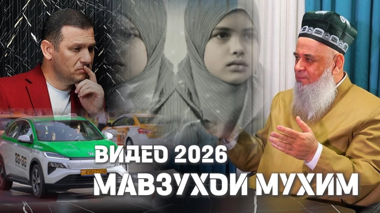 ҲОҶИ МИРЗО 2026 . ПАТПИСАТСЯ КУНЕД ТО БАРНОМАҲОИ НАВРО БУБИНЕД ! 