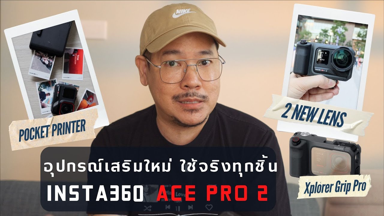Insta360 Ace Pro 2 รีวิวอุปกรณ์เสริมใหม่ ใช้จริงทุกชิ้น | kangg