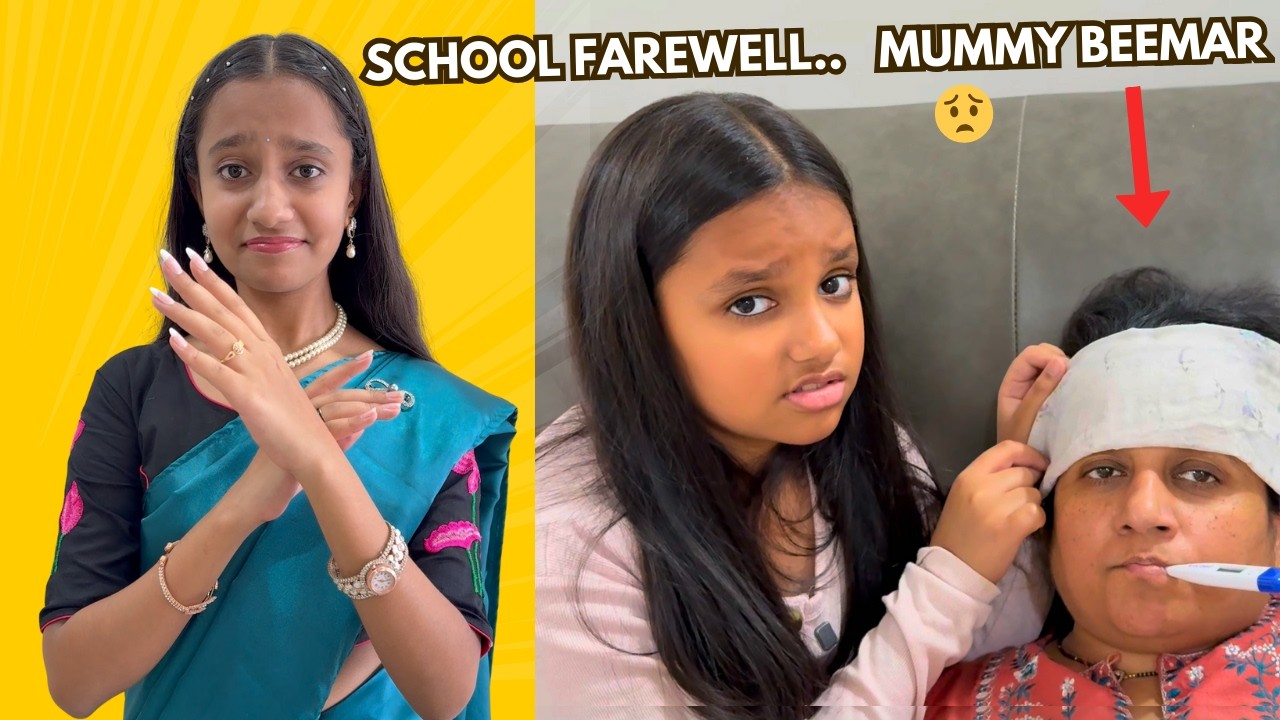 KYA Rhythm School Farewell Ja Payegi? | Mummy बीमार 💔😢