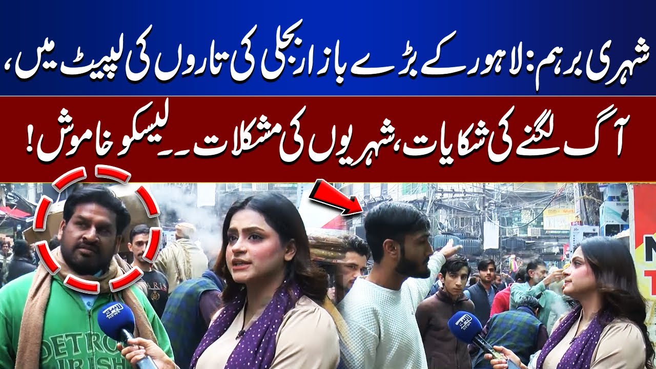 Citizens Furious as Lahore’s Major Markets Choked by Electric Wires | Top Story