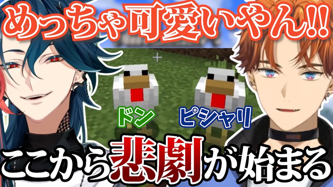 【マイクラ】ニワトリを可愛がっていたら悲しい事件が起きてしまう…【切り抜き/3SKM/にじさんじ/3SKMサーバーマイクラ】