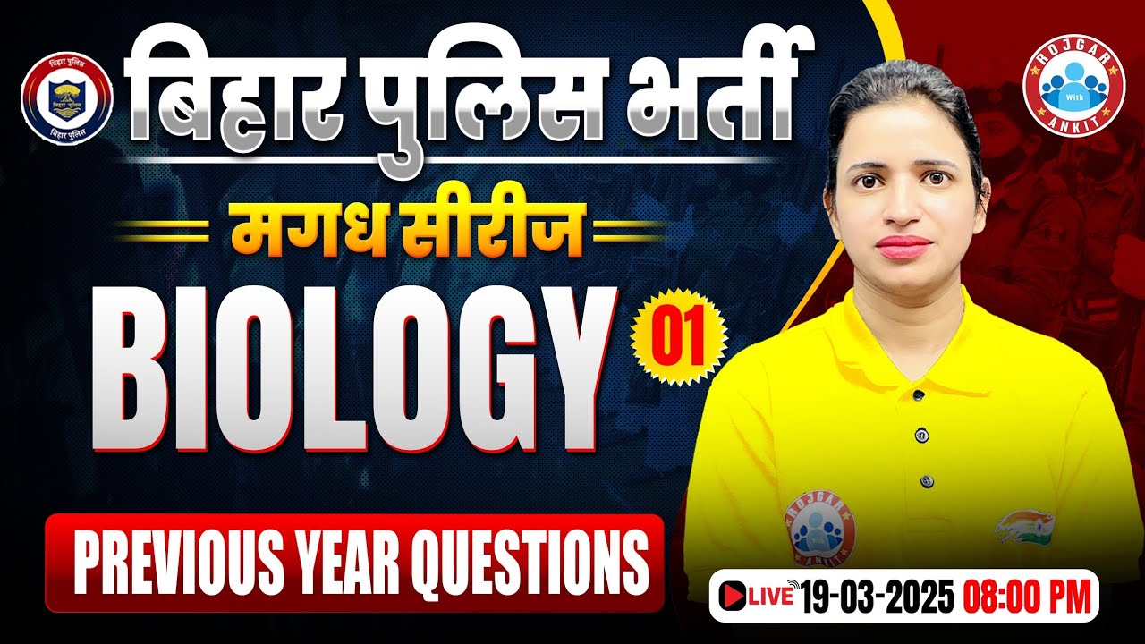 Bihar Police New Vacancy 2025 | Bihar Police Science Previous Year Question Paper #01 | Biology MCQs