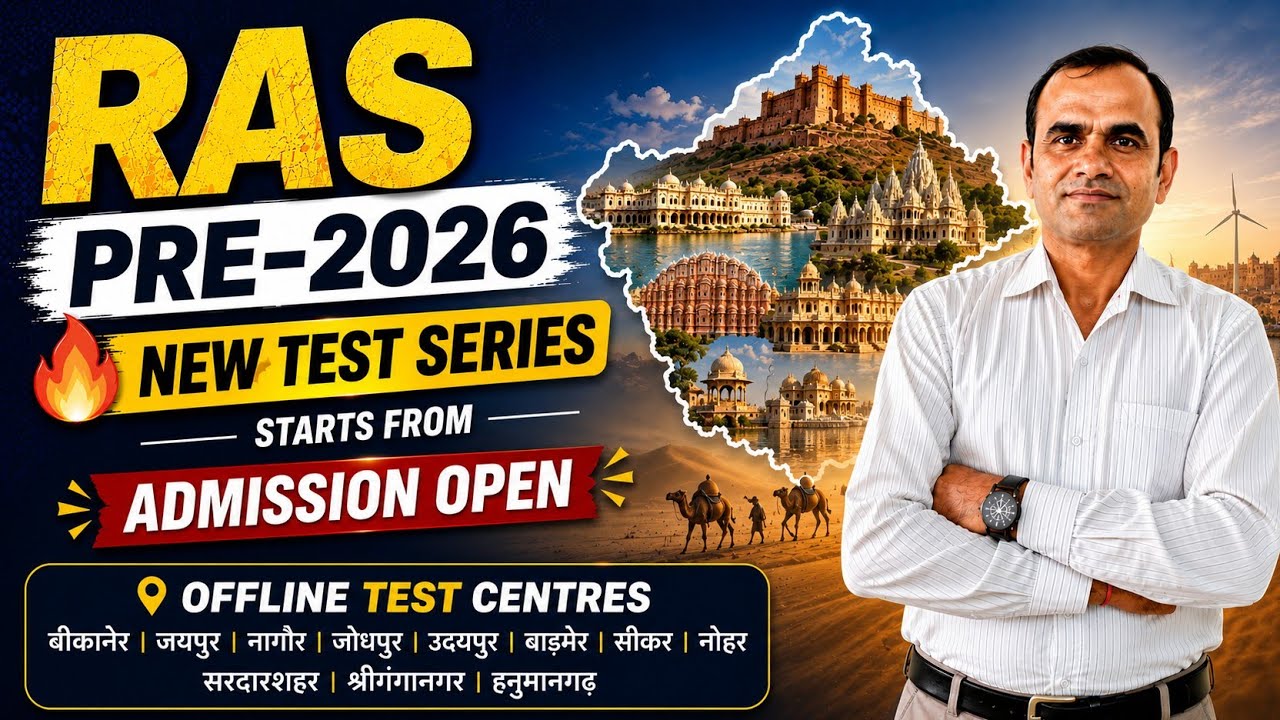RAS Pre New Test Series - 2026 || Starts From 04 June, 2026 || RPSC || Bhatia Ashram 