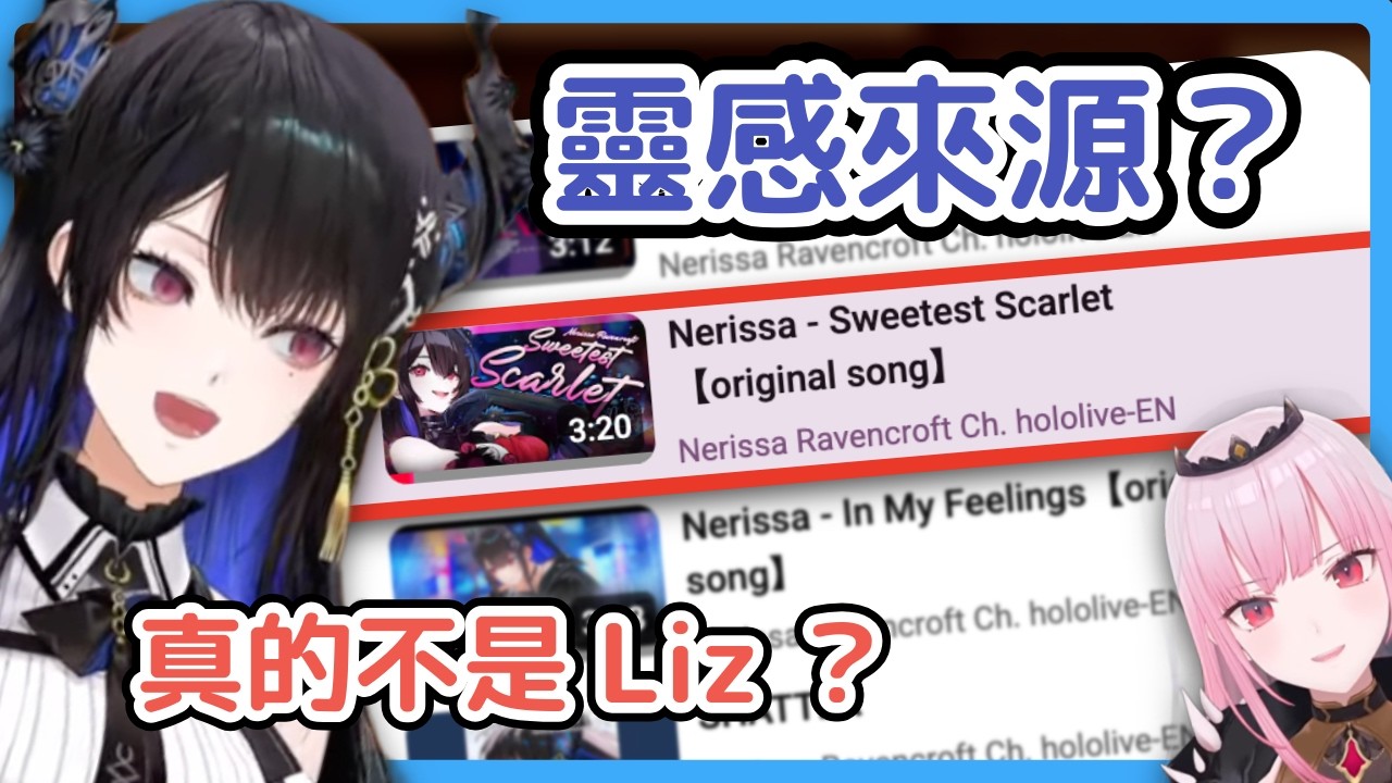 Nerissa 介紹了一些自己 EP 的歌曲背景 而其中還有不為人知的回憶？！！【Nerissa Ravencroft】【Mori Calliope】【Hololive中文精華】