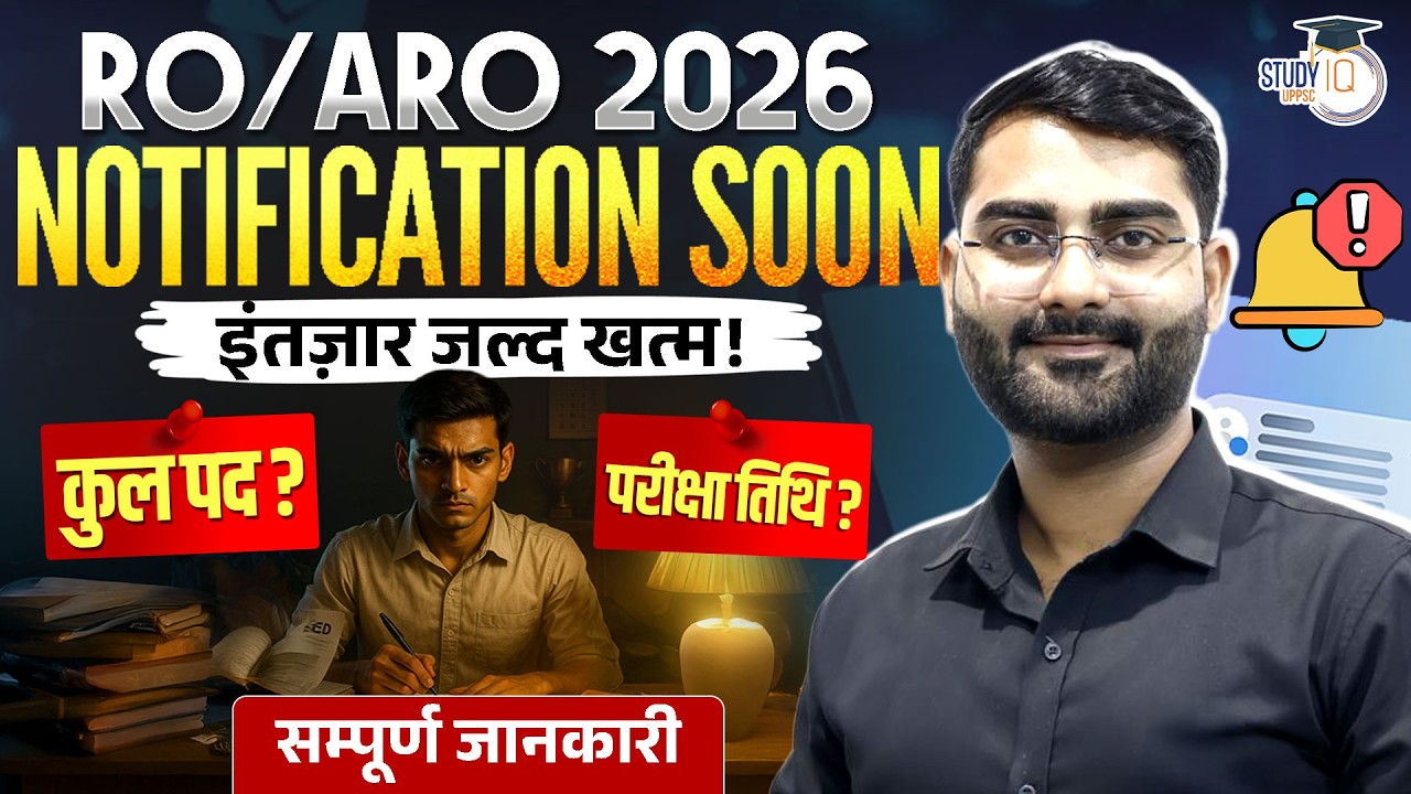 UPPSC RO/ARO 2026 Notification Soon 🔥 | Vacancy, Exam Date & Full Details by Vivek Sir | STUDYIQ PCS