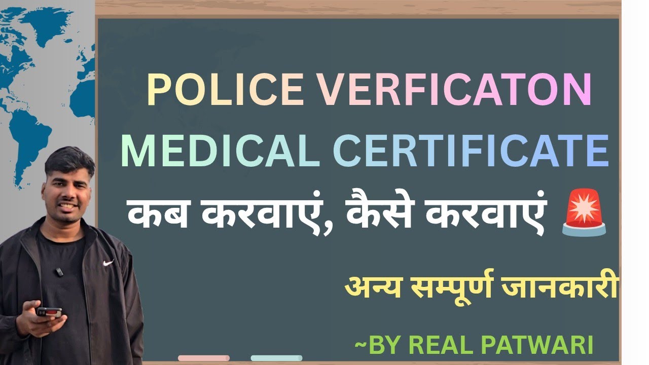 Police verification, medical certificate for GOVT JOBS,detailed video MUST WATCH #patwari #rajasthan