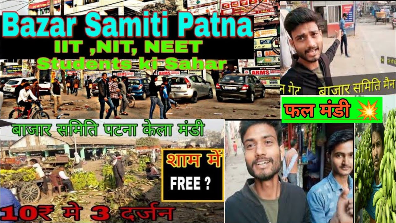 Bazar samiti patna full tour|| Bazar samiti patna main gate||#bazarsamitipatna#Rampur #fruitsmarket