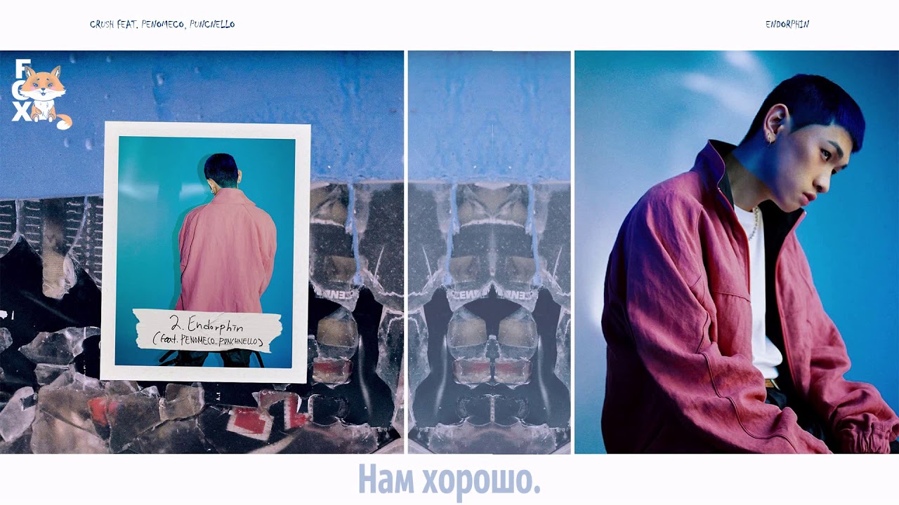 [FSG FOX] Crush - Endorphin (Feat. Penomeco, Punchnello) |рус.саб|