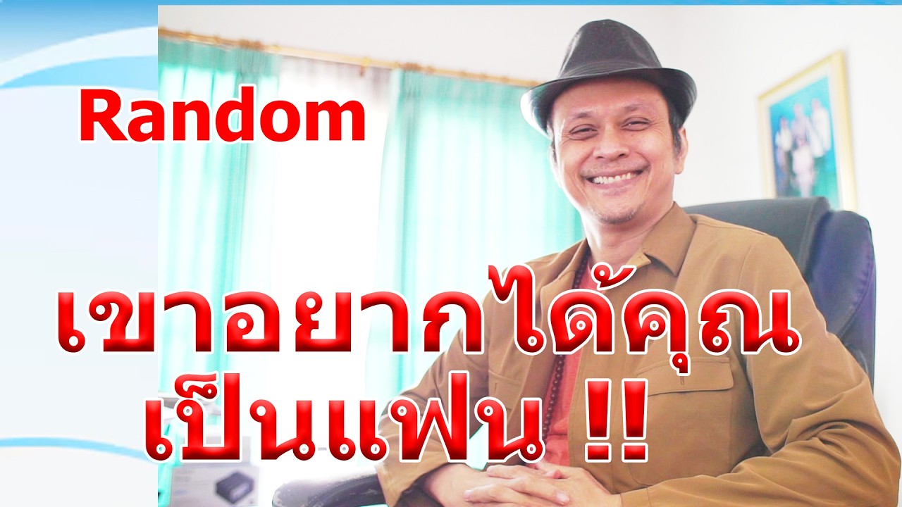 เขาอยากได้คุณเป็นแฟน !!  #ดูดวง #Random  #ดูดวงไพ่ยิปซี | Motto