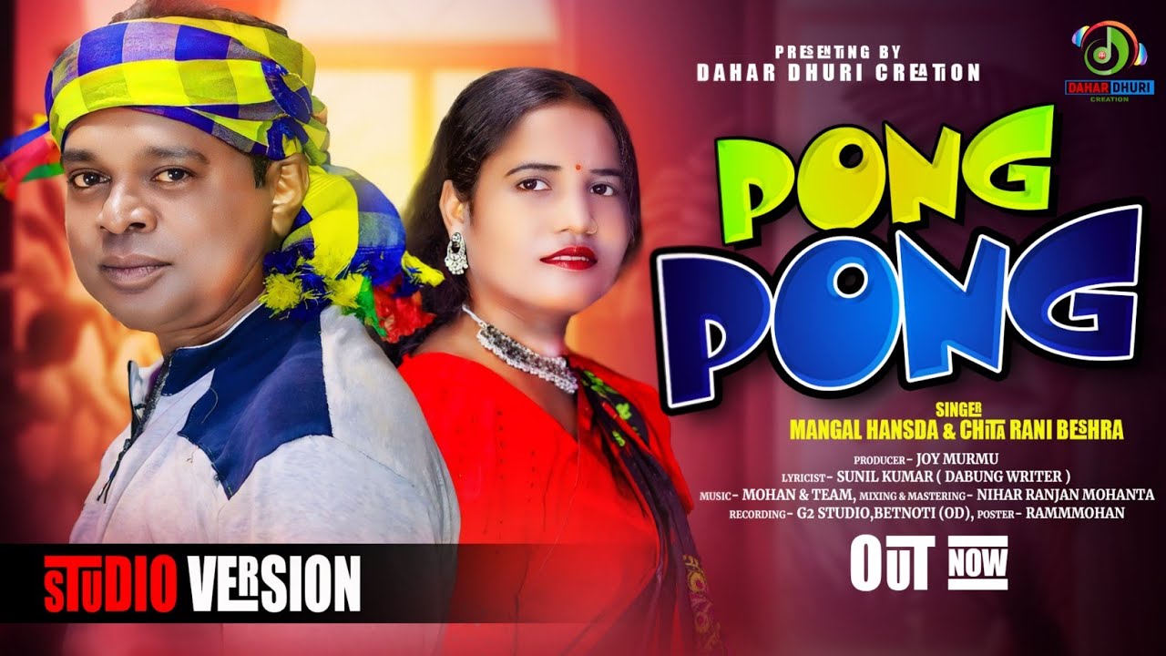 PONG PONG || SANTALI VIDEO 2024 || MANGAL HANSDA & CHITA || DAHAR DHURI CREATION