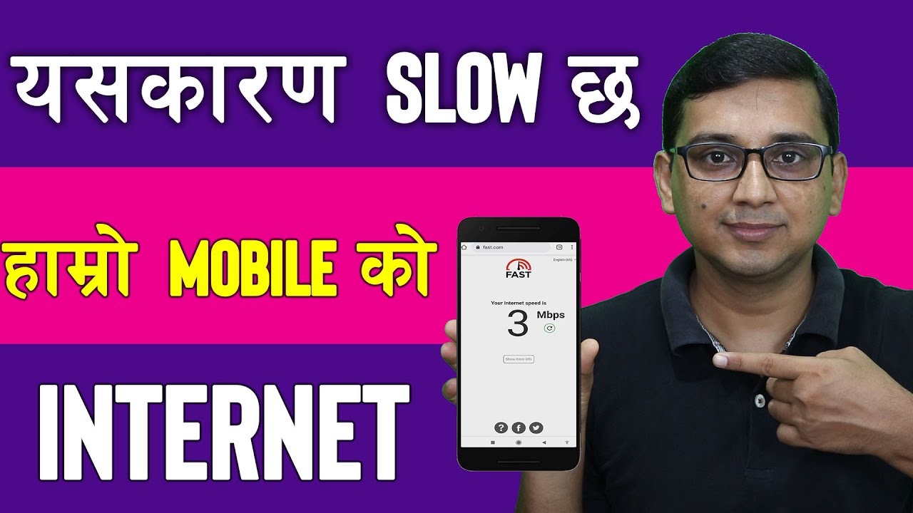 Why NTC 4g Slow ? किन Slow छ हाम्राे Mobile काे Internet | Check NTC 4G Band |