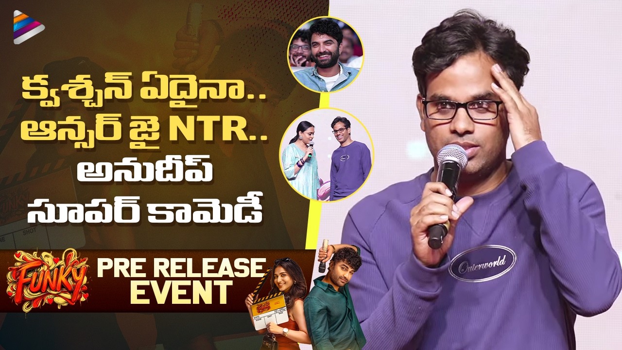 KV Anudeep Funny Speech | FUNKY Pre Release Event | Vishwak Sen | Kayadu Lohar | Naga Vamsi | TFN