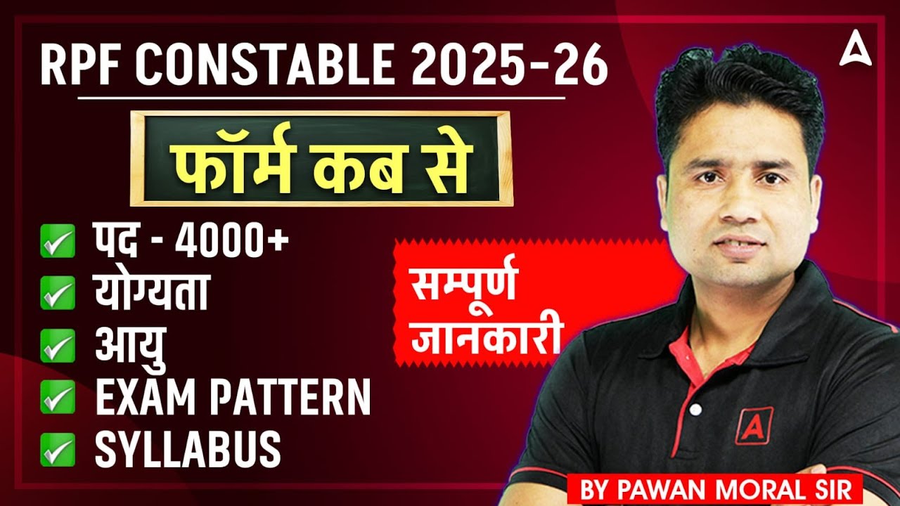 RPF Constable New Vacancy 2025 | 4000+ Vacancies | Notification, Eligibility, Syllabus & Details
