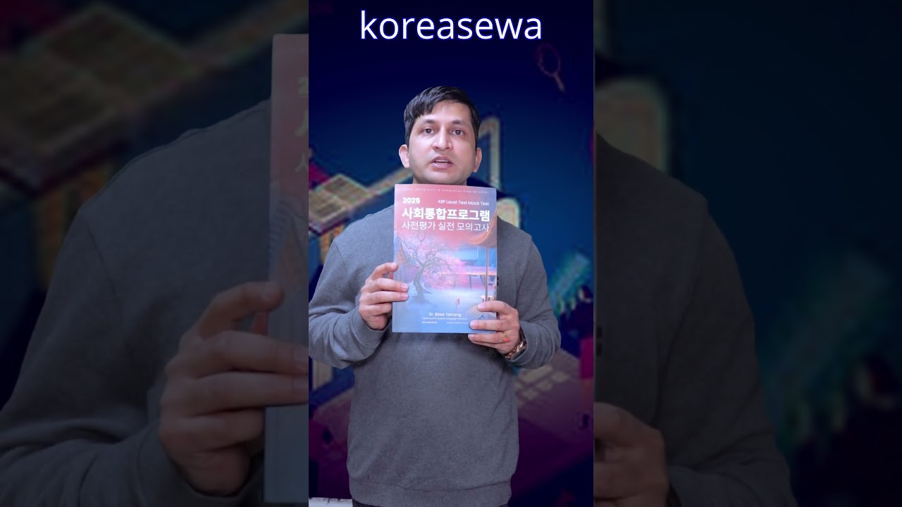 kiip level test preparation book 2025 (사전평가 준비 책) // Bibek tamang