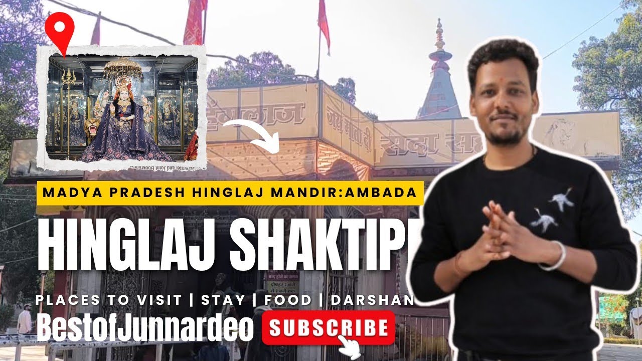 Hinglaaj Shaktipeeth Ambara 🔥 | Maa Sati se Juda Rahasya